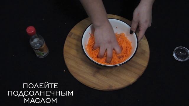 Как приготовить корейский салат морковь-ча смотреть онлайн