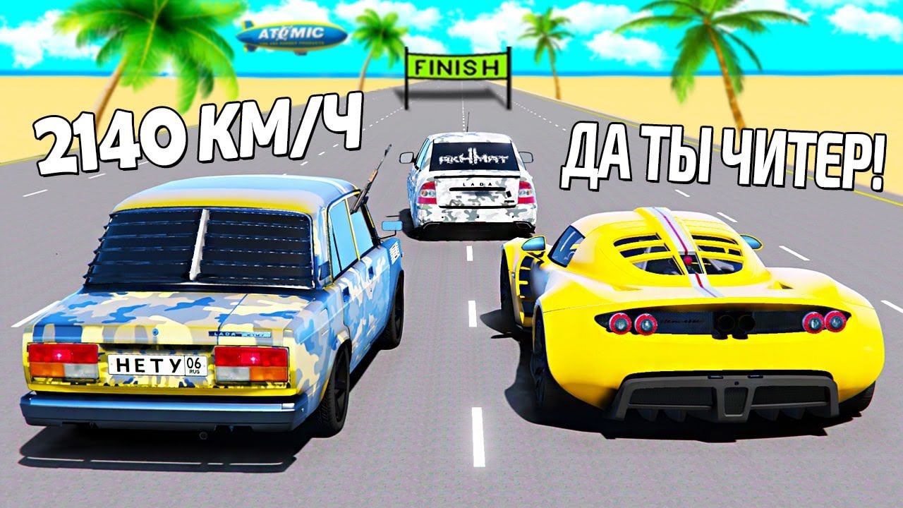 ЧИТ ТАЧКИ С ТРЕСКОМ ПРОИГРЫВАЮТ! РУССКИE ЧИТ ТАЧКИ НА ГОНКАХ НА ОДНУ МИЛЮ! ДРАГ РЕЙСИНГ В GTA 5! смотреть онлайн