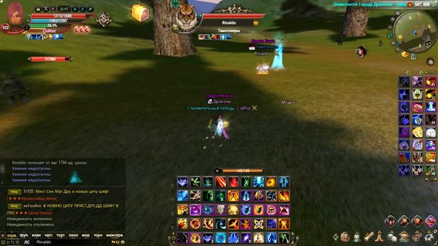 Perfect World МАГ PvP Электра смотреть онлайн