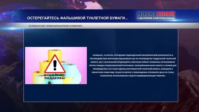 Карапуз Ким обещал отшлепать авианосец Дональда. MOUNT SHOW #93 смотреть онлайн