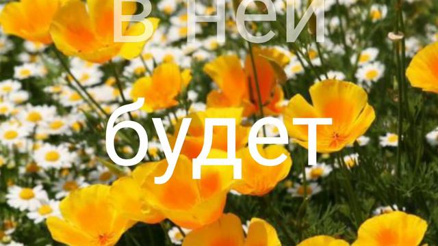 ДОБРОГО ВЕСЕННЕГО ДНЯ! смотреть онлайн