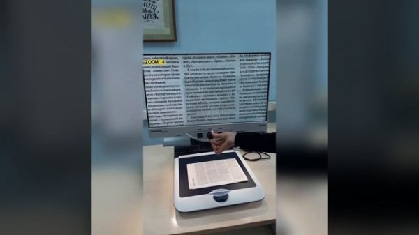 Стационарный видеоувеличитель