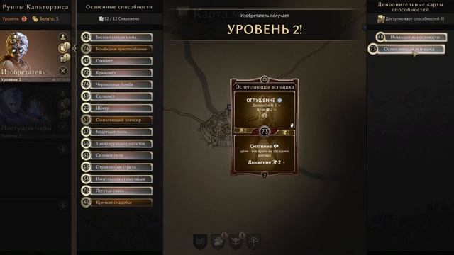 Гайд на Изобретателя (Тинкер) | Gloomhaven смотреть онлайн