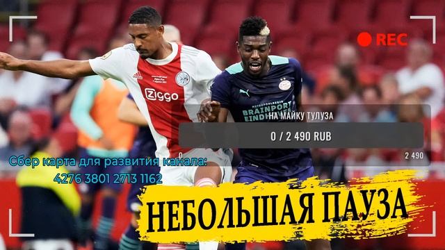 СМОТРИМ МАТЧ АЯКС-ПСВ ФИНАЛ КУБКА НИДЕРЛАНДОВ | WATCH ALONG AJAX-PSV #аякс #псв #ajax #psv смотреть онлайн