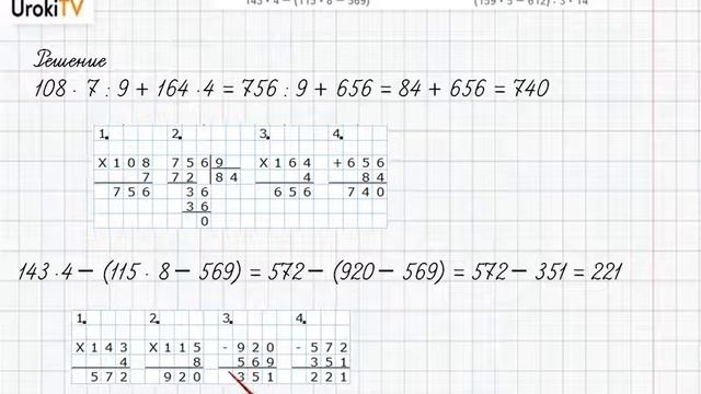 Страница 86-88 Задание 3 – ГДЗ по математике 4 класс (Дорофеев Г.В.) Часть 1 смотреть онлайн