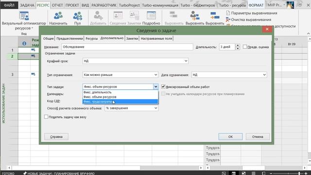 Ресурсно-бюджетное планирование в MS Project 2013 смотреть онлайн
