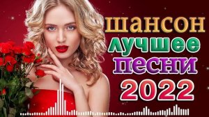 ПЕСНИ ДЛЯ ХОРОШЕГО НАСТРОЕНИЯ! 💥 ПОПРОБУЙ НЕ ПОДПЕВАТЬ 2022