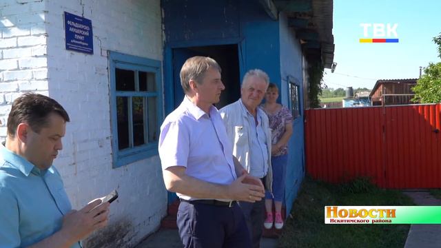Глава района Юрий Саблин посетил Шибковский сельсовет смотреть онлайн