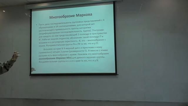 05.12.2016 A. Chernavskiy - Non-recognizability of manifolds (rus language) смотреть онлайн