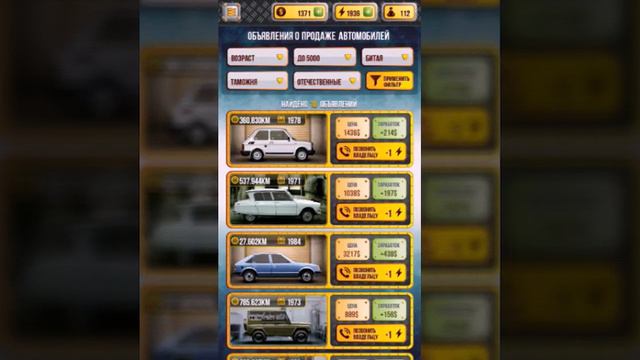 Симулятор Авто Дилера №1- знакомство с игрой смотреть онлайн