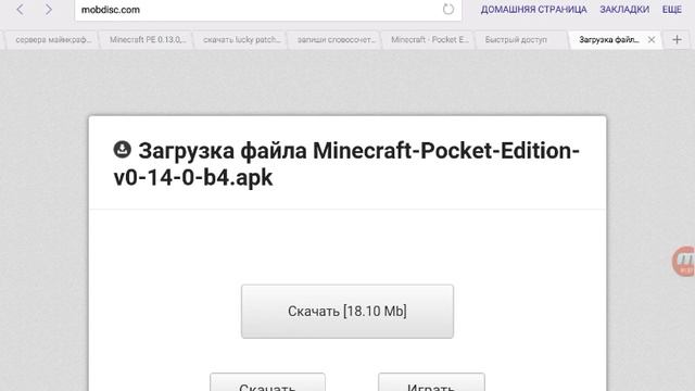 Как скачать  игру  в браузере с Pdalife.ru