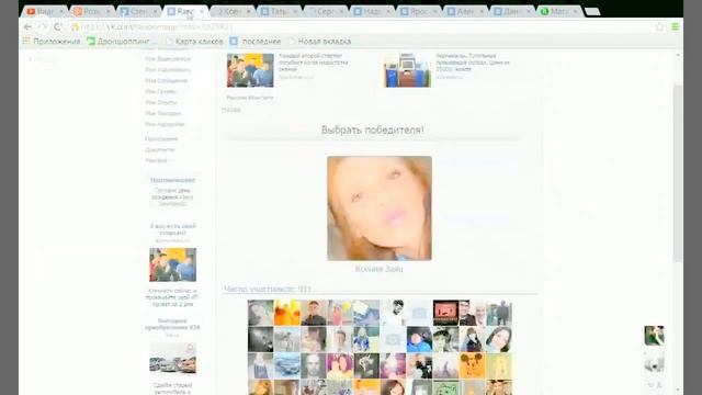 Розыгрыш планшета от Подслушано Йошкар-Ола | Yocity.ru