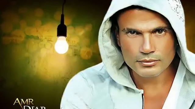 Amr Diab   El Alem Allah
