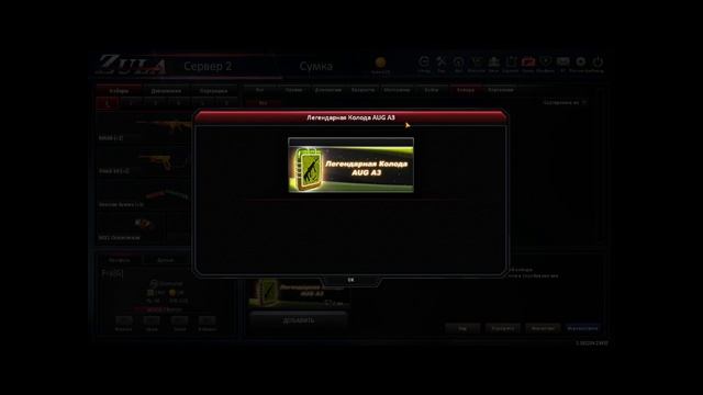 Zula Russia | Открытие кейсов #2 смотреть онлайн