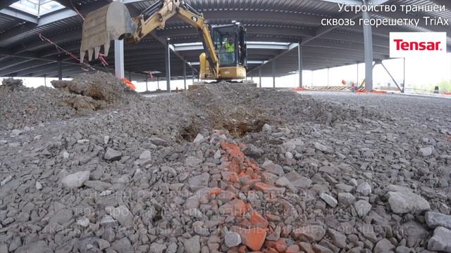 Устройство траншеи сквозь георешетку Tensar Triax смотреть онлайн