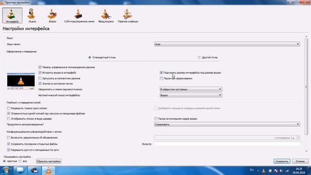Установка и настройка IPTV в VLC media player смотреть онлайн