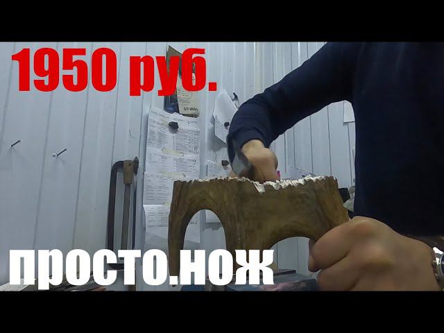 Просто.нож Монета, рог, и конкурс