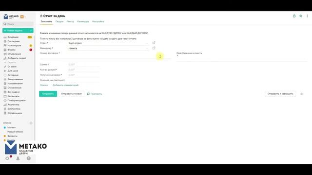 Ежедневный отчет по продажам Pyrus смотреть онлайн