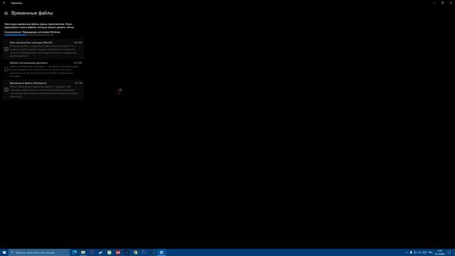 Как удалить папку windows old в Windows 10 смотреть онлайн