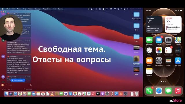 Ответы на вопросы. Свободная тема