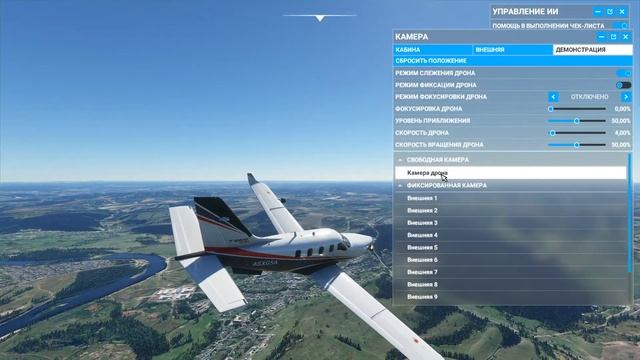 Microsoft Flight Simulator 2020 - Новокузнецк - Россия смотреть онлайн