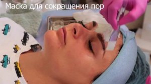 Комбинированная чистка лица и салициловый пилинг.