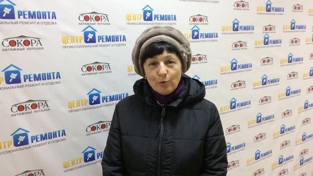 Центр Ремонта - отзыв клиента от 16 марта 2017 смотреть онлайн