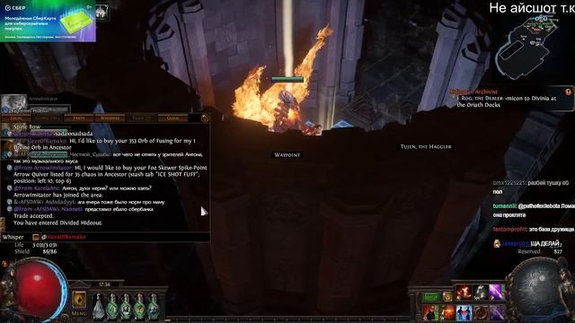 РЕСПЕК В КРИТ ВЕРСИЮ = ХХХ УРОНА | 3.22 Trial of the Ancestors PoE смотреть онлайн