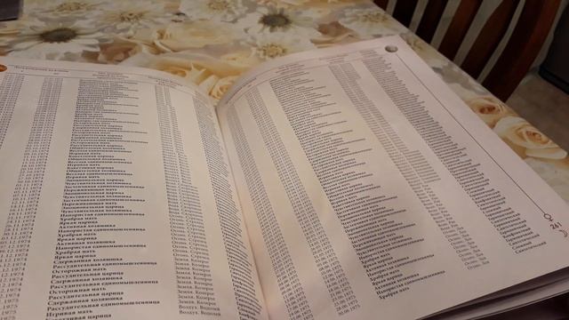 Обзор книги "Астрология обольщения" смотреть онлайн