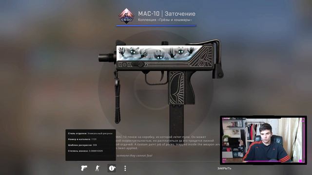 ОТКРЫВАЮ 1 КЕЙС ГРЕЗЫ И КОШМАРЫ КАЖДЫЙ ДЕНЬ ПОКА НЕ ВЫПАДЕТ НОЖ В КС ГО #126 смотреть онлайн