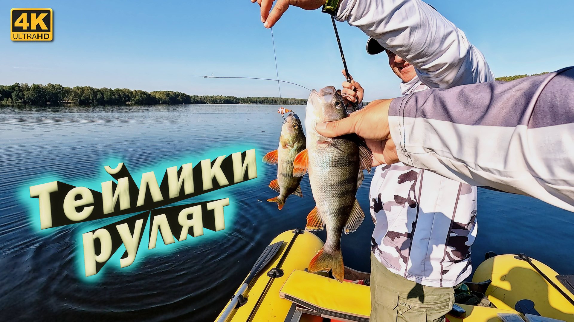 Ловля окуня на разные приманки. Рыбалка в сентябре 2024 смотреть онлайн