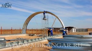 Инструкция по сборке ангара от компании МБК Ангар