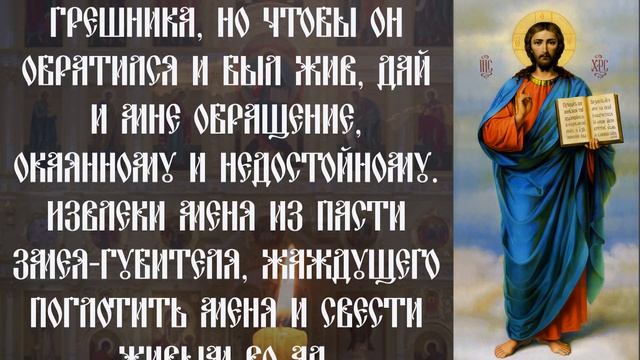 ПОСЛЕ ПРОЧТЕНИЯ СЛУЧИТСЯ ЧУДО! УБЕДИСЬ В ЭТОМ! Утренняя молитва Господу Иисусу Христу смотреть онлайн