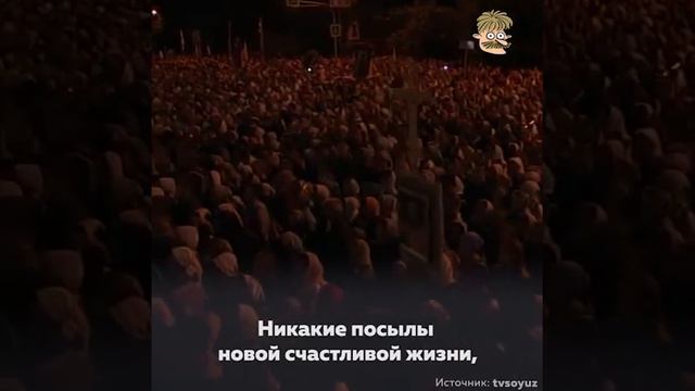 Патриарх Кирилл Не стремитесь лучше жить смотреть онлайн