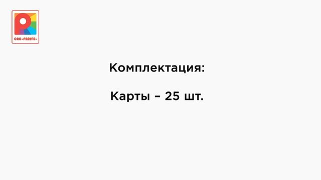 Ребусы по Правилам пожарной безопасности. Игра. С-1046 смотреть онлайн