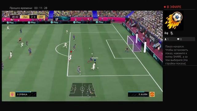 Фифа 22 игра с другом смотреть онлайн