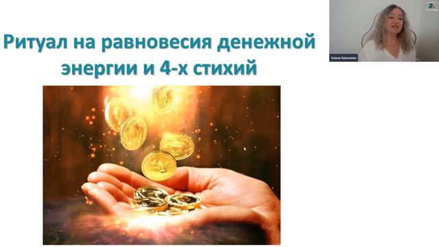 Ритуал в День равноденствия Что важно делать и не делать смотреть онлайн