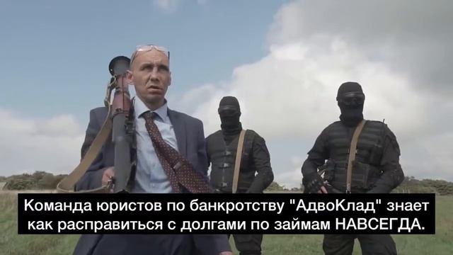 Так горят долги, если за дело берутся юристы из "АдвоКлад" смотреть онлайн