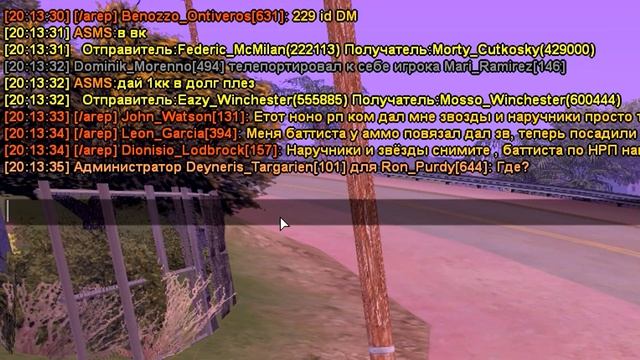 ЧТО ИГРОКИ ПИШУТ В СМС? | GTA SAMP смотреть онлайн