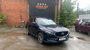 Антикор Mazda cx5 [Премиум]