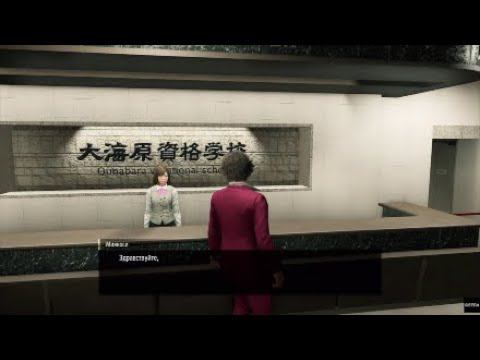 Сдача экзаменов/Получил все дипломы Yakuza Like a Dragon смотреть онлайн