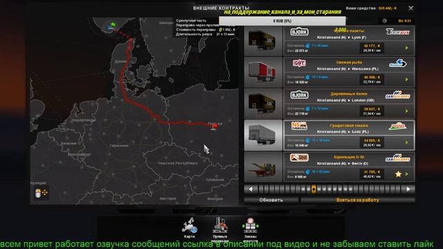 продолжаем путь в 10 000 км на РЕНО МАГНУМ путь в скандинавию смотреть онлайн