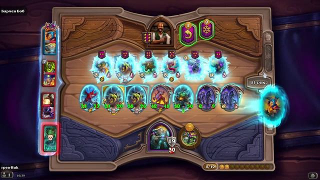 Херстоун Поля Сражений Дуо Лоу рейтинг