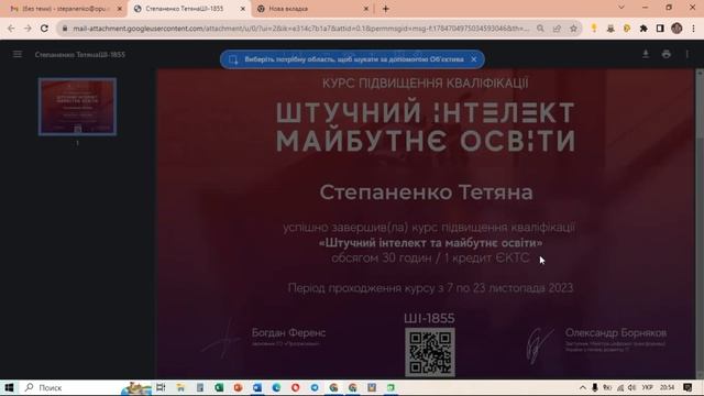 35 серія. Google Сhrome. Як відсканувати QR-код на комп'ютері без смартфона? смотреть онлайн