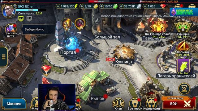 Слияние, дейлики, твин+основа, завтра Клан турнир - Raid: Shadow legends смотреть онлайн