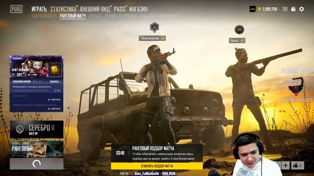 Обновление 7.2 на основе| Подымаем рейтинг в небеса | Сквады | PUBG | ПАБГ БЕЗ МАТА смотреть онлайн