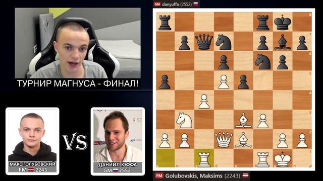 Максоун против 2500+ в классику!