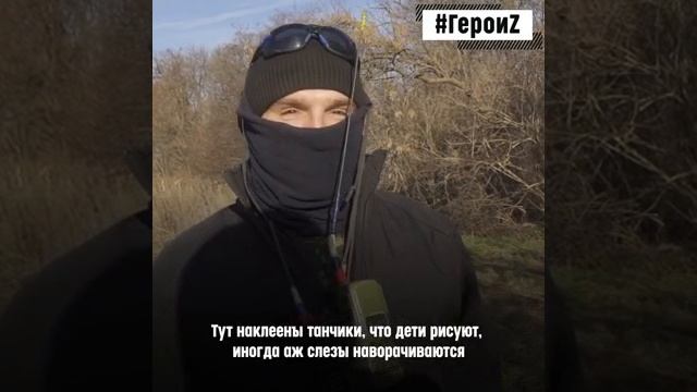 ГероиZ - Водителя БТР с позывным «Акула» называют «таксистом»