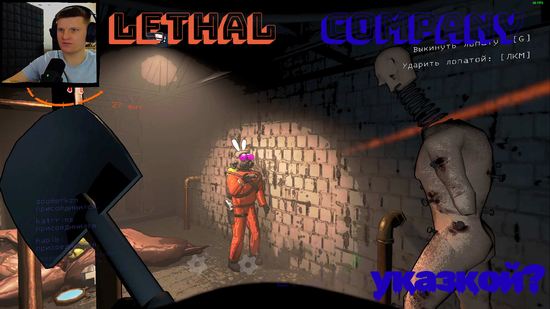 Вызвали духа в LETHAL COMPANY