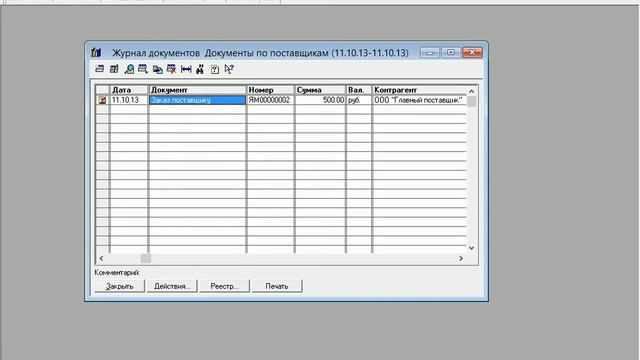 ВидеоКурс "1С Торговля и склад 9.2" - 11-й урок смотреть онлайн